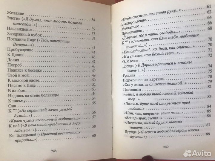 Пушкин,Тургенев,Есенин,Ремарк, Джером