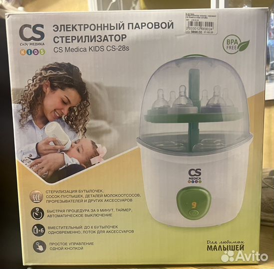 Стерилизатор для бутылочек новый