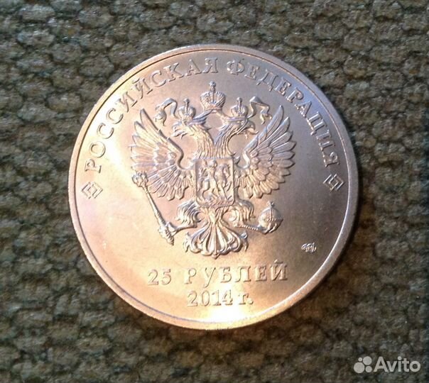 Монета Сочи