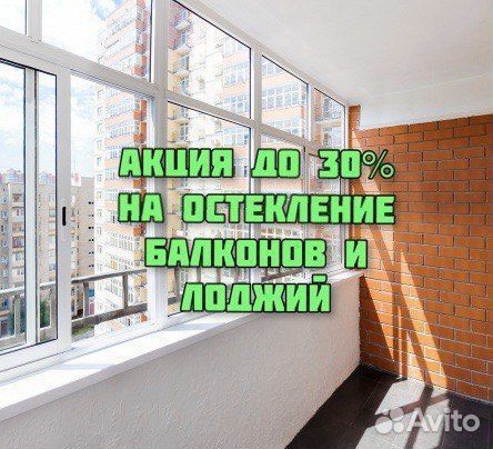 Остекление балконов и лоджий