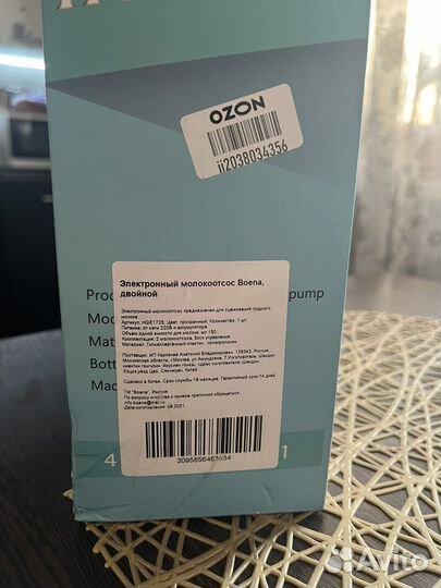 Молокоотсос электрический Boena двойной