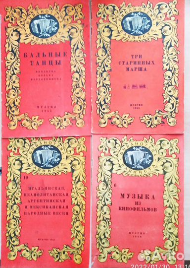 Репертуар для баяна и гитары 50-60 гг