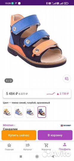 Сандали minimen