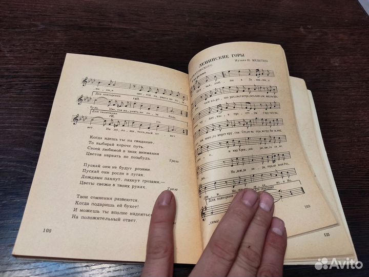 Песенник популярные песни советских композиторов