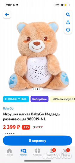 Мишка ночник