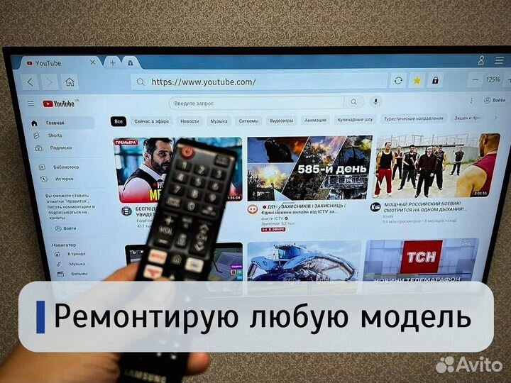 Ремонт телевизоров, ремонт ЖК, делаю Youtube