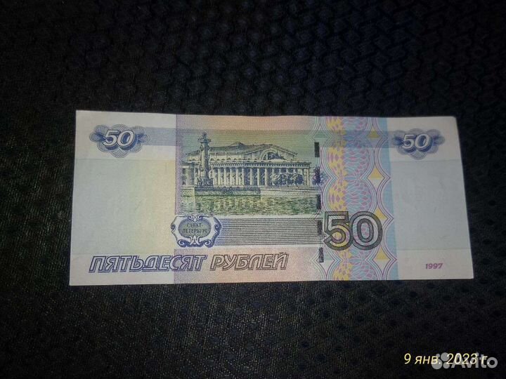 50р День Рождения ьк1792014