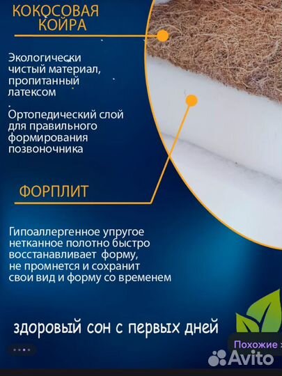 Матрас детский круглый 75х75