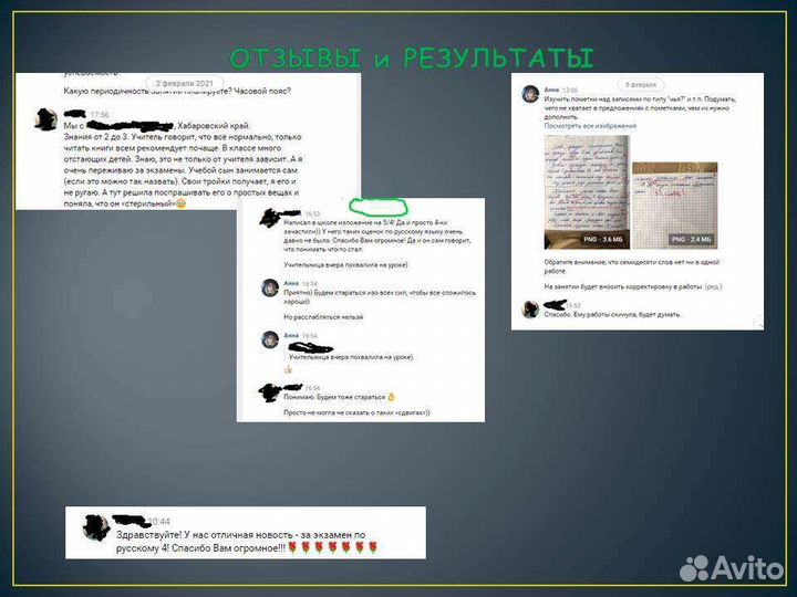 Репетитор по русскому языку и литературе