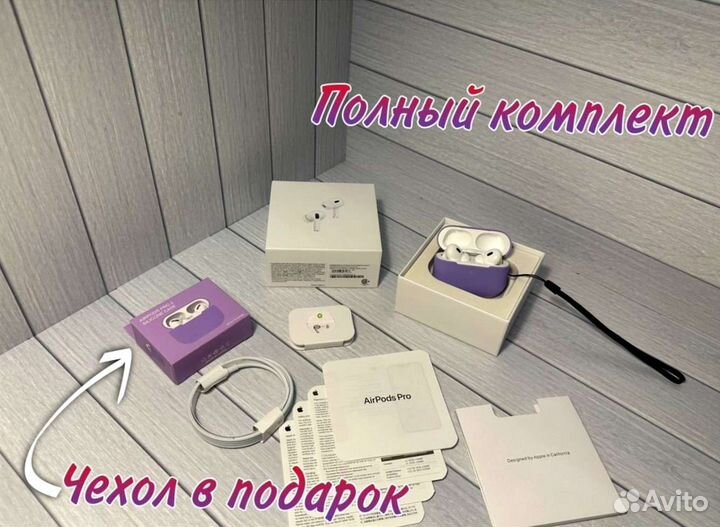 AirPods Pro2 + чехол в подарок