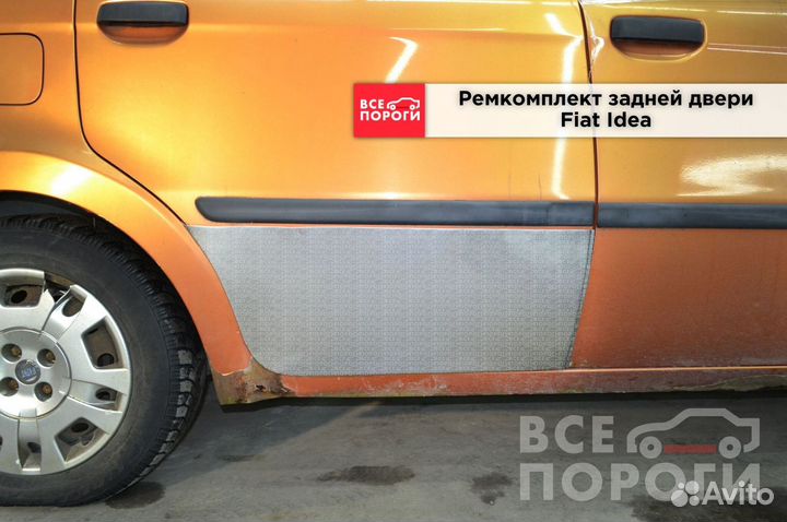Пенка Fiat Idea с гарантией