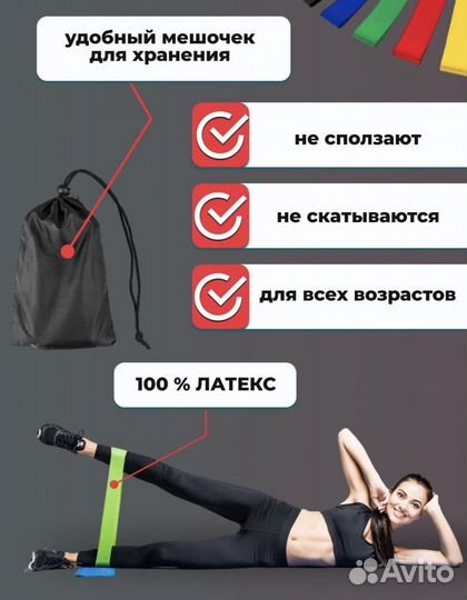 Фитнес резинки новые