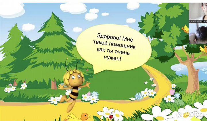 Онлайн-репетитор для начальных классов