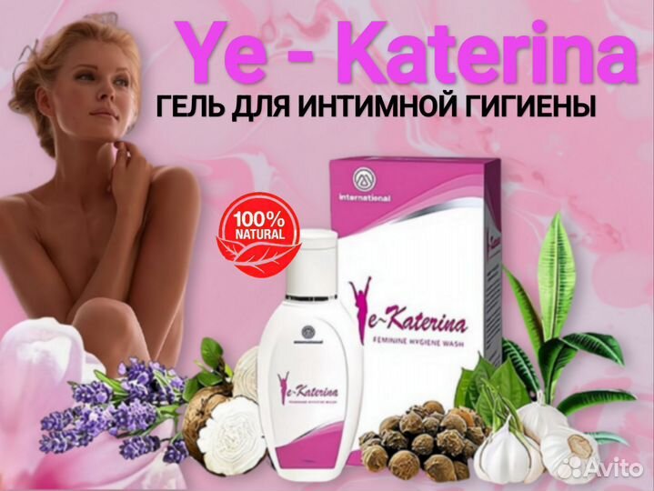 Ye-Katerina (Екатерина)