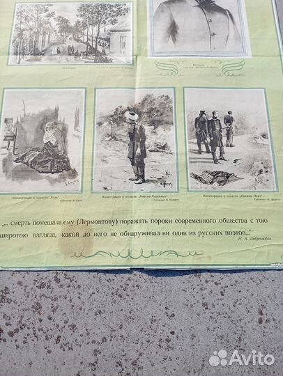 Плакат ссср