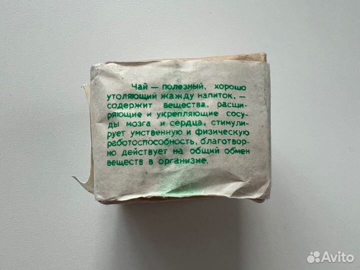 Чай индийский Высший сорт