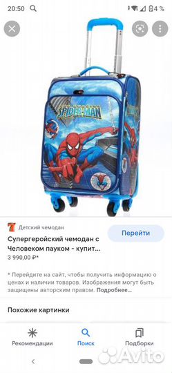 Детский чемодан на колесиках