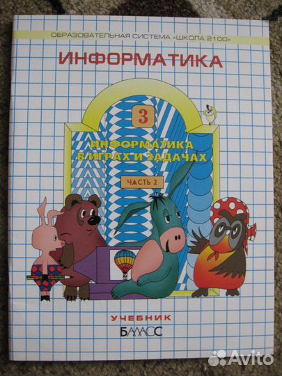Учебники за 3-4 классы