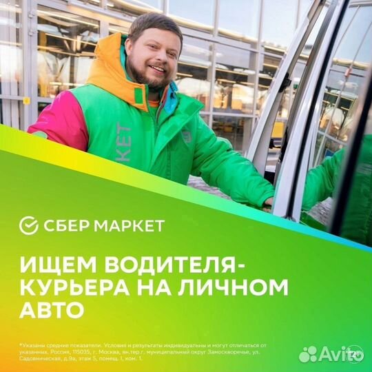 Автокурьер с легковым автомобилем