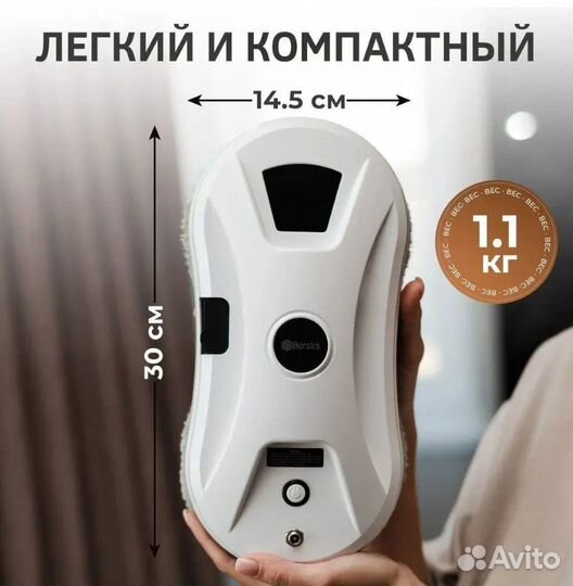 Робот для мытья окон