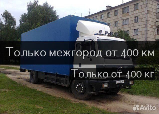 Переезды Межгород Газель