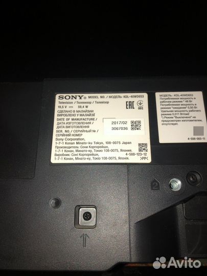 Телевизор не рабочий