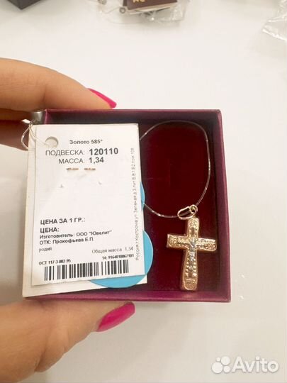 Крест православный золото 585