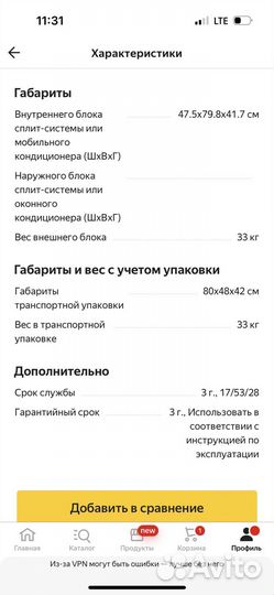 Кондиционер мобильный