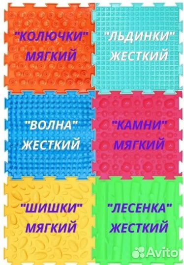 Модульный массажный коврик