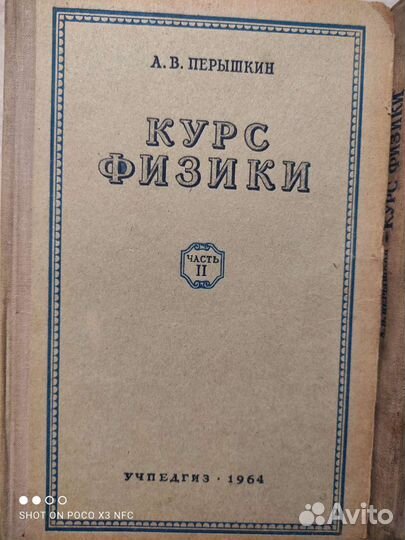 Старые советские учебники