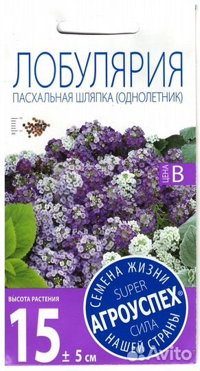 Агроуспех Лобулярия Пасхальная шляпка смесь 0.1г