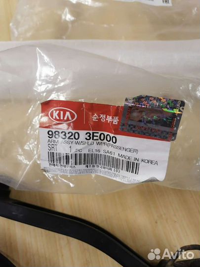 Рычаги стеклоочистителя Kia Sorento