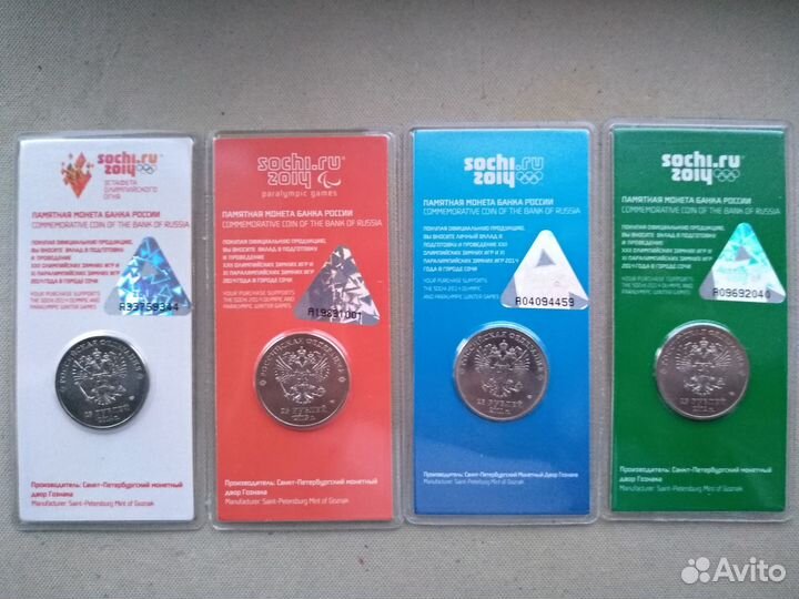 Монеты Сочи 2014 г.цветные