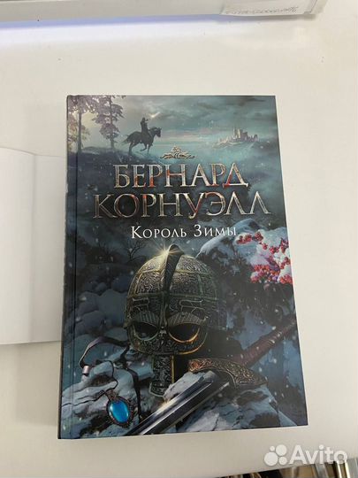 Книга пустой трон