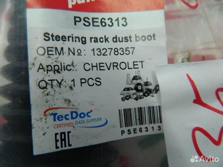 Пыльник рулевой рейки для Opel Astra J 4 2009