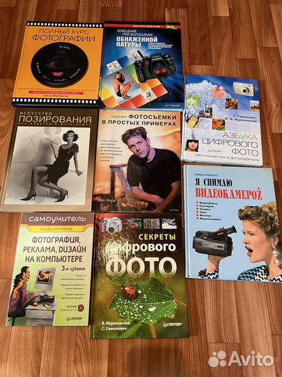 Книги для фотографа