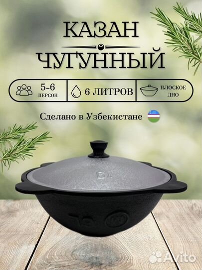 Печка +казан чугунный Магнат