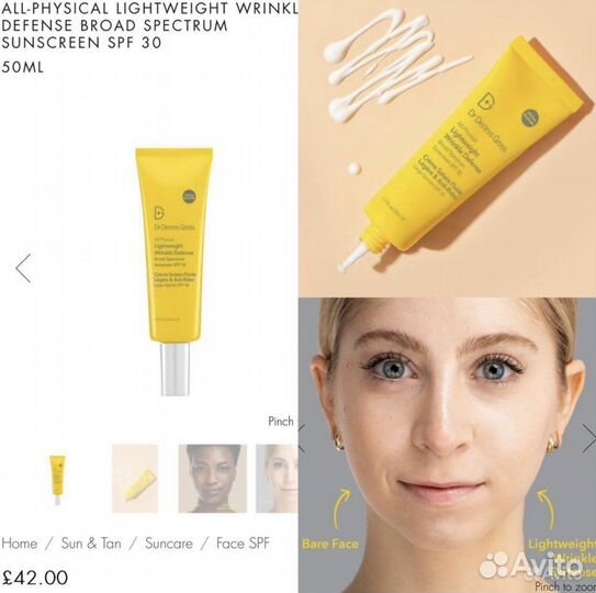 Солнцезащитный крем Dr.Dennis Gross Lightweight