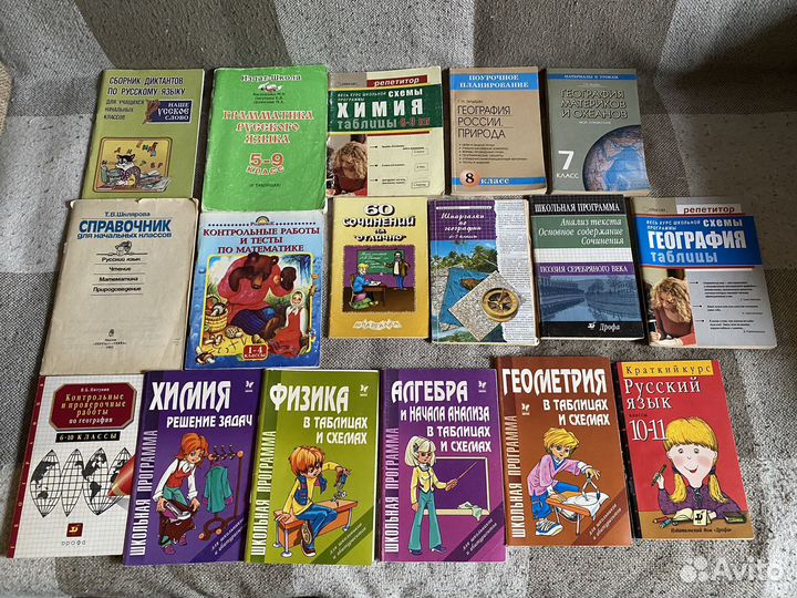 Учебники, словари, справочники