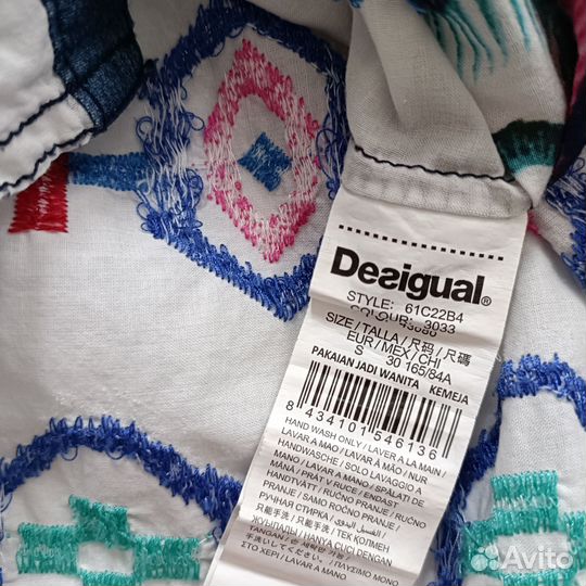 Рубашка Desigual р.S