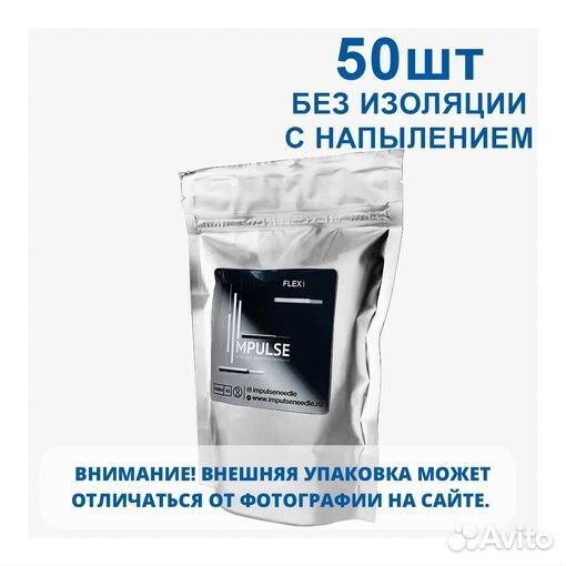 Иглы/ зонды для электроэпиляции Impuls K2