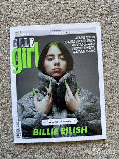 Журналы Elle Girl Billie Eilish