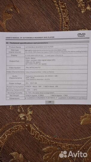 Подголовник с монитором