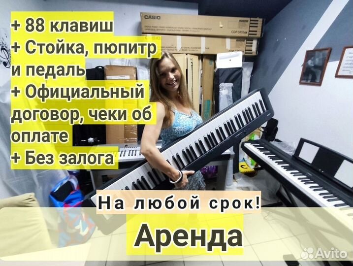 Синтезатор Yamaha p45 аренда/продажа