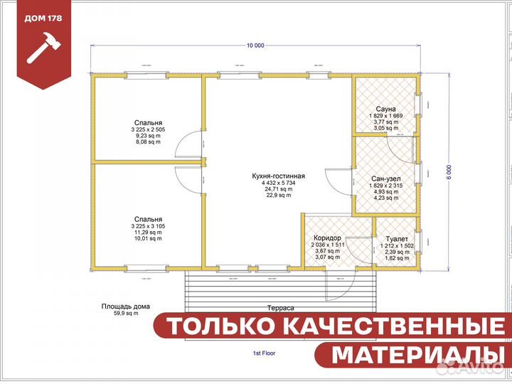 Каркасный дачный домик 60 м