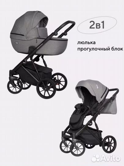 Коляска 2 в 1 Riko Montana
