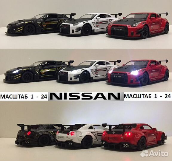 Коллекционная модель. Nissan. Ниссан