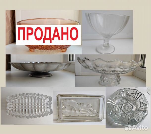 Вызы для фруктов на ножке, пепельницы