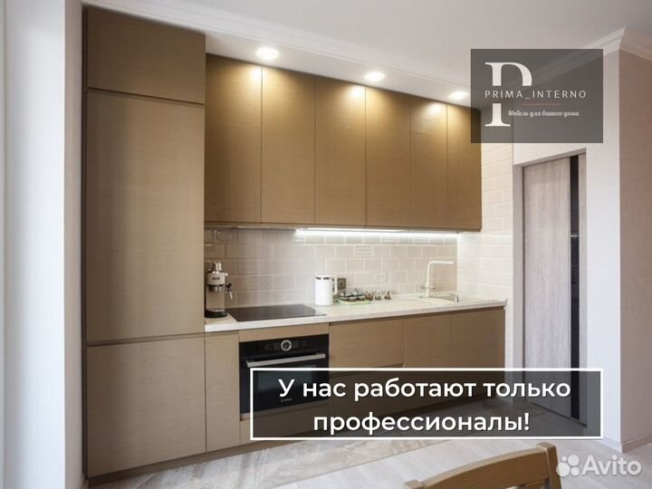 Кухня прямая на заказ