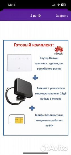 Роутер с дополнительной внешней антеной